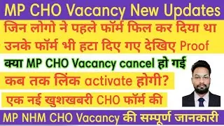 MP CHO Vacancy New Updates | MP CHO Vacancy cancel ? all doubts clear करिए #nhm #mpcho #cho #nursing