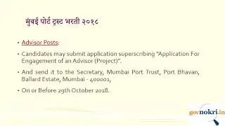 Mumbai Port Trust Recruitment 2018