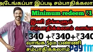Earn ₹300-₹400Paytm cash Tamil / Best online earning app Tamil / make money online / paytmraja