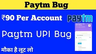 Paytm Bug - ₹90 Per Paytm Account, Paytm new bug 2019, Paytm upi offer 2019, Paytm best loot offer