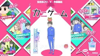 カニゲーム Crab Game Levels 1 to 31 Full Walkthrough 脱出ゲーム 攻略 (G.Gear.inc Global Gear)