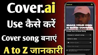 Cover.ai tutorial in hindi | ai cover song kaise banaye | cover.ai kaise use kare - cover.ai songs