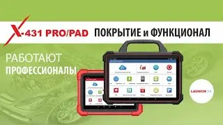 IMMO PAD. Обновление ЭБУ полного привода на Renault Kaptur