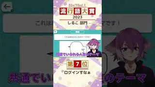 ✂見逃さんぞ！ログイン警察しるこさん🚓【非公式】 #Shorts #bintroll切り抜き