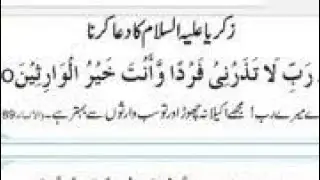 Trend Wave is live!💫Zikriya A.S ka Dua krna