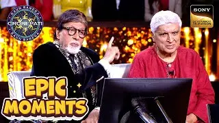 KBC S17 | Javed Akhtar से कौनसी Quality चुराना चाहते हैं AB? | Epic Moments