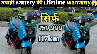 सिर्फ ₹60000 में ले जाओ Ev scooter 🔥। lectrix nduro 2.o । lectrix Ev nduro 3.o । new launch scooter