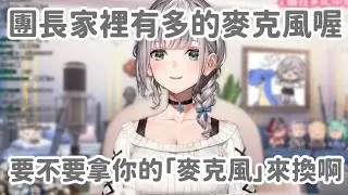 被誤會的正太控！？發言超危險的NOEL團長！【白銀ノエル】