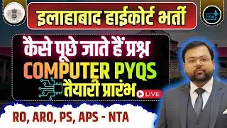 Allahabad High Court RO ARO Paper Solution | 5 Jan 2022 Computer Questions | AHC RO ARO PAPER | #AHC