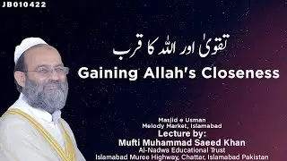Gaining Allah's Closeness | تقویٰ اور اللہ کا قرب