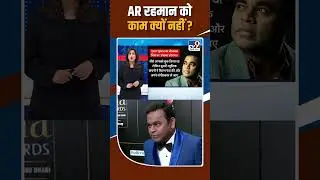 AR Rahman को काम क्यों नहीं ? | Chhaava Film Controversy | Bollywood News