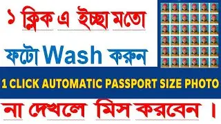How to make passport size photo print | Easy Steps for Printing Passport Size Photos