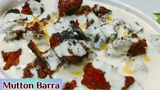 Mutton Barrah Kabab | Barrah Kabab Recipe | How to Make Barrah kabab at Home |