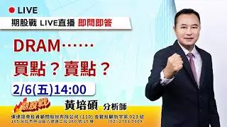 期股戰