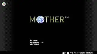 【MOTHER】名作を旅します。＃1
