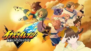 【イナズマイレブン】 小池るうとサッカーやろうぜ！Part12『イナズマイレブン 英雄たちのヴィクトリーロード』