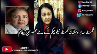 Sabira Sultana About Neelo Begum