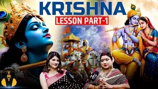 श्रीकृष्ण से जीवन के अमूल्य पाठ | कठिन समय में सही निर्णय,कृष्ण का मार्ग | प्रेम और त्याग का संतुलन