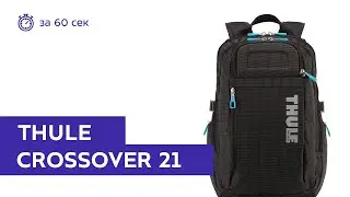 Рюкзак Thule Crossover 21 Black. Обзор за 60 секунд