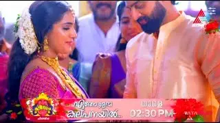 Etho Janma Kalpanayil Promo || 28-08-2025 || Episode 415 || Asianet