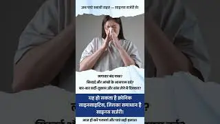 Blocked Nose? Headaches? Sinus Surgery Can Change Your Life &ndash; Consult Now in Lucknow!