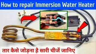 How to Repair Immersion Water Heater || best immersion rod || cooking heater repair ||