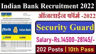 Indian Bank Security Guard Online Form 2022 | How to Fill Indian Bank Security Guard Form 2022 Apply