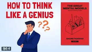 The Great Mental Models Book Summary in Hindi