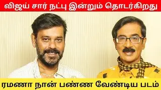 ரமணா நான் பண்ண வேண்டிய படம் | Natty Natraj Special | Manobala's Waste Paper