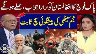 Pakistan Army issues Stern Warning: Najam Sethi&rsquo;s Prediction Proven True | Talk Show Samaa