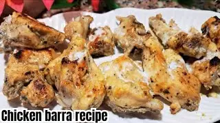Chicken barra recipe | Restaurant-Style Chicken barra recipe | how to make chicken barra at home 