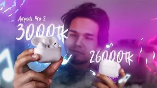 3,000 টাকায় Airpods Pro 2! 😯