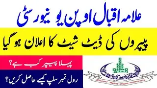 How to check AIOU ba bcom ade bs bed date sheet spring 2021| How to download roll number slip