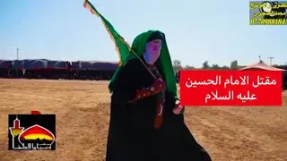 الجزء الثالث والاخير لتشابيه سبايا الطف بغداد منطقه المسعود لسنه 1443هجري لسنه 2021 ميلادي