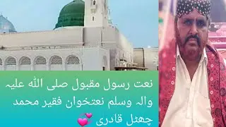 🤲منقبت پیران پیر دستگیر رح جی شان م💞🌴🌴🌴🌴🌴🌴🌴🌴