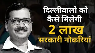 Dilli Sarkari Naukri 2019 | Govt jobs in Delhi