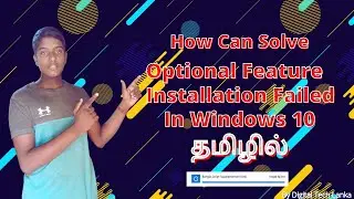 How can solve optional feature installation is failed in windows 10 || Digital Tech Lanka