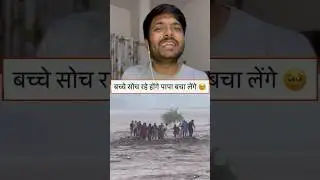 😔Saddest incident at Swat River Pakistan | People busy in filming rather than Help#shortsfeed #sad