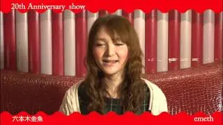 【六本木金魚】紗倉ほのか (Honoka Sakura)