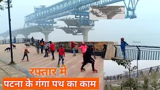 Ganga Path Patna Update | Ganga Expressway | Development of Bihar State of India I Iskj Vlogs