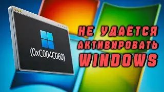 Как ИСПРАВИТЬ 