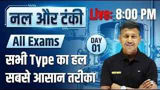 Pipe & Cistern का एक भी प्रश्न नहीं छूटेगा | Time & Work | For All Exams | Maths Tricks | Vipin Sir