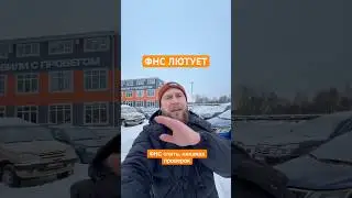Проверки ФНС продолжаются. Напиши в директ ,,ХОЧУ БЕЗОПАСНО,, инстаграм в шапке профиля