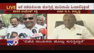 BJP Leaders Are Like Street Dogs; Slams JD(S) Minister DC Thammanna