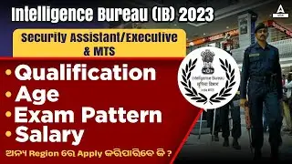 IB Recruitment 2023 Odia | IB Qualification, Age, Exam Pattern, Salary 2023 | Know Full Details