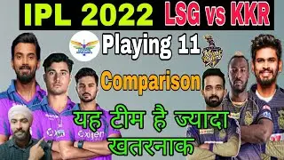 IPL 2022 LSG vs KKR Full Team Comparison | LSG vs KKR Playing 11 Comparison