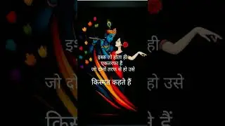 Ishq to hota hi ektarfa hai..💯👀💞💥 #love