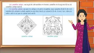 Grah Vigyan 6  Chapter 15