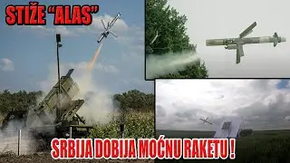 VOJSKA SRBIJE DOBIJA RAKETE ALAS !