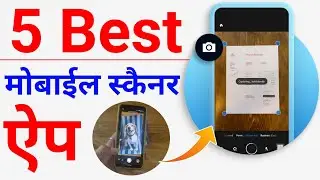 5 Best mobile scanner app 2022 | Best mobile scanner app 2022 | document scanner by mobile 2022